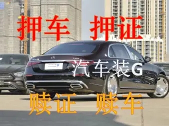绵阳车辆抵押贷款,不押车贷款,不看信用大数据