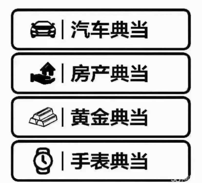 绵阳不押车贷款在哪里