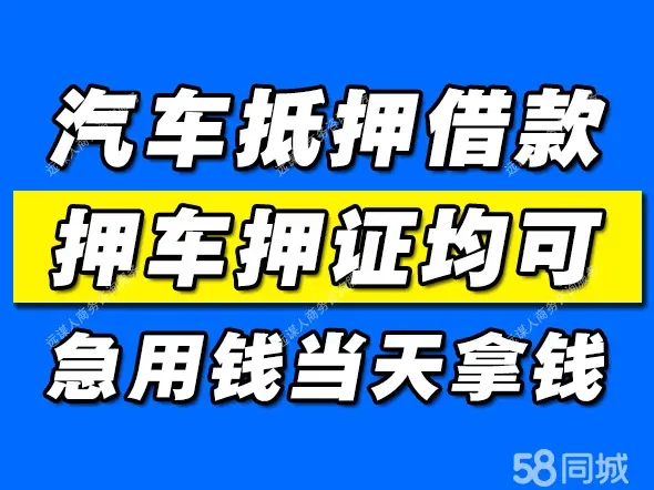 绵阳按揭车可以贷款吗