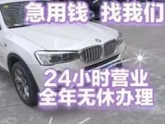 绵阳汽车抵押贷款哪里比较好？利息多少