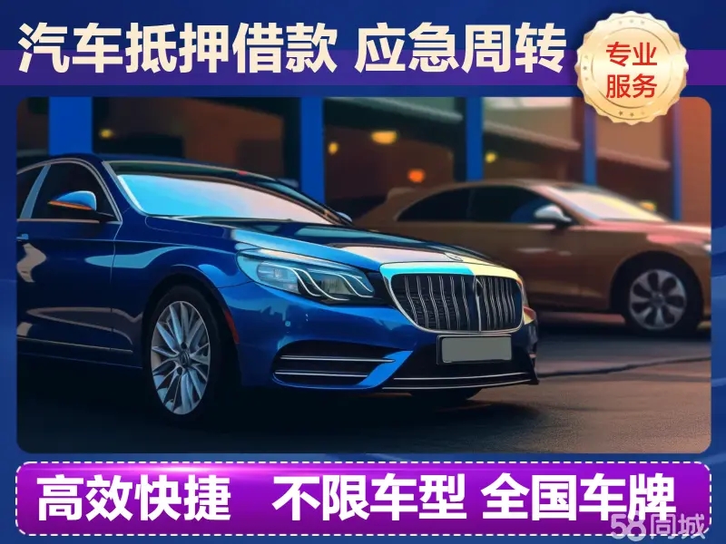 绵阳专业押证不押车借款,利息一般多少