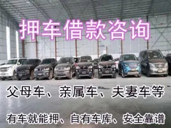 绵阳正规不押车贷款公司