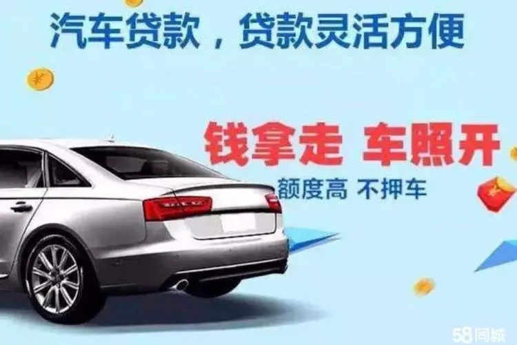 绵阳汽车抵押贷款公司利息费用有哪些