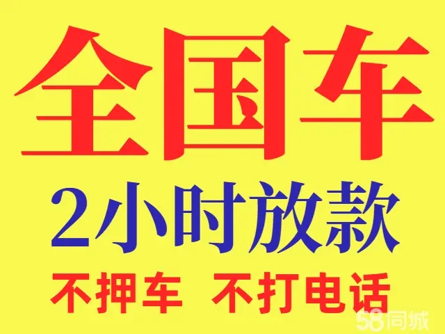 绵阳押车贷款哪家额度高