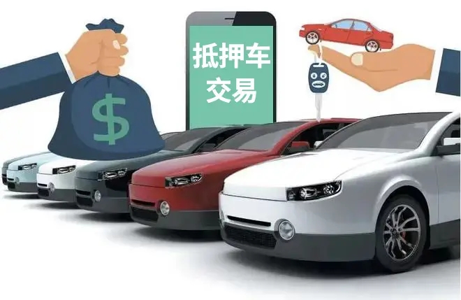 绵阳汽车抵押贷款哪个好