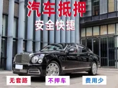 绵阳线下押车的贷款有哪些