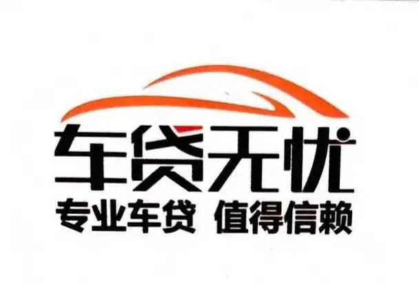 绵阳押车贷款当天放款