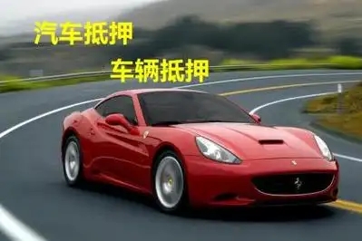 绵阳不押车不查信用