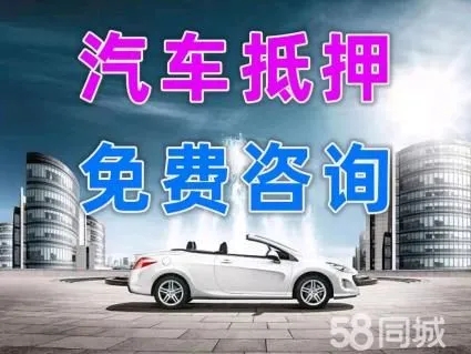 绵阳不押车贷款利息
