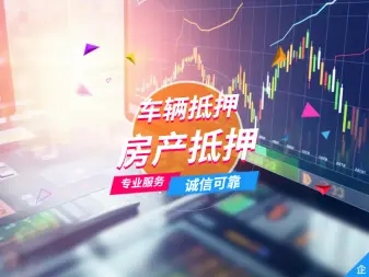 绵阳不看征信的车抵贷哪家好