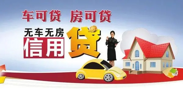 绵阳车辆抵押贷款利率是多少