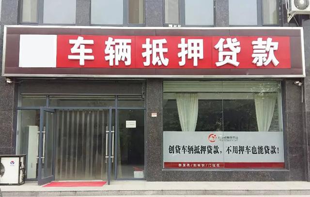 绵阳汽车抵押贷款利息多少钱