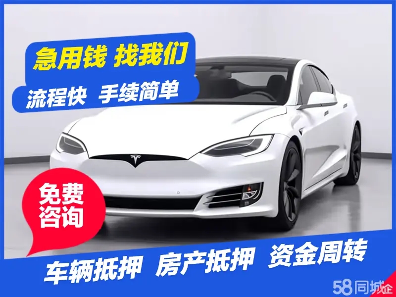 绵阳车辆抵押贷款利息