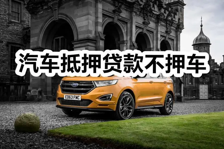 绵阳押车公司电话