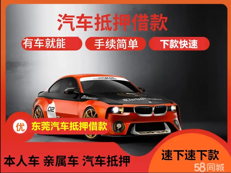 绵阳押汽车抵押贷款麻烦吗？具体流程是怎样的