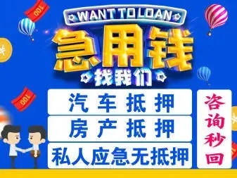 绵阳哪里有押车贷款